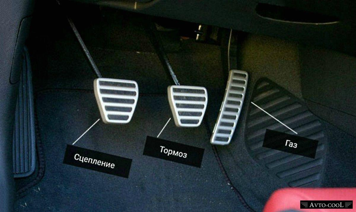 Расположение педалей в машине автомобиле с механической коробкой передач