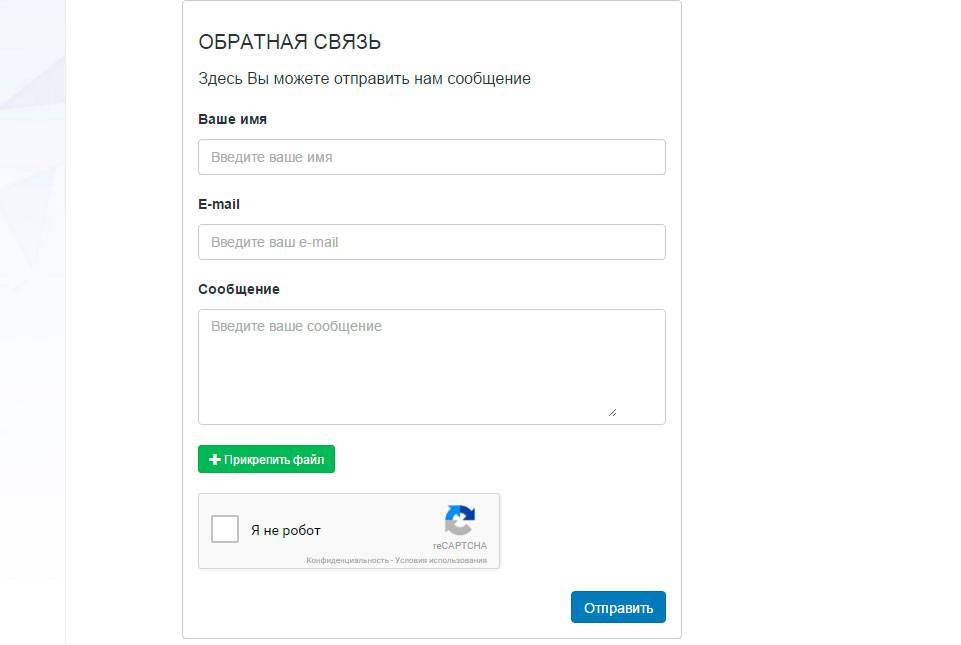 Картинка для формы обратной связи