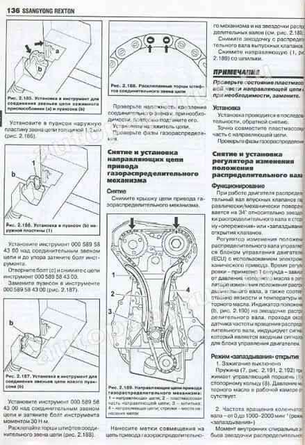 Саньенг момент затяжки. Момент затяжки ГБЦ Санг енг Рекстон 2.7 дизель. Затяжка ГБЦ Санг енг Рекстон 2 дизель2.7. Санг енг Рекстон 2.7 дизель моменты затяжек. Рекстон 2.7 расположение цилиндров.