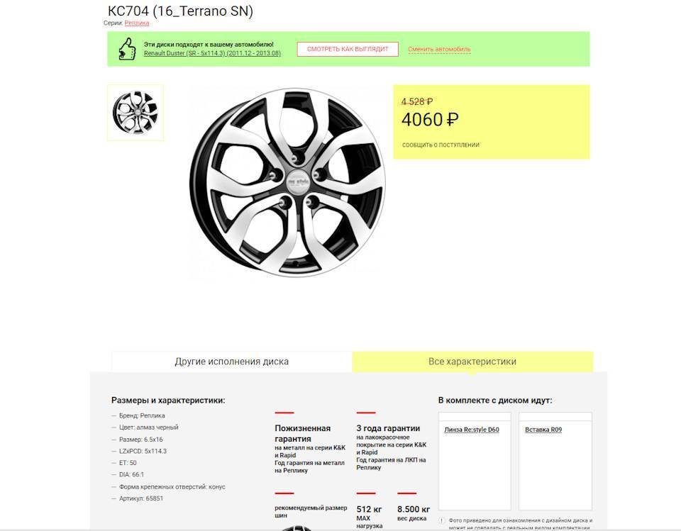 Разболтовка колесных дисков таблица совместимости - filtrr.ru