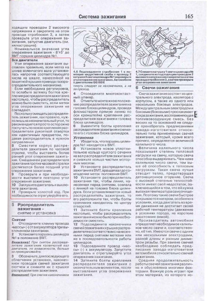 Регулировка зажигания мтз | автомеханик.ру