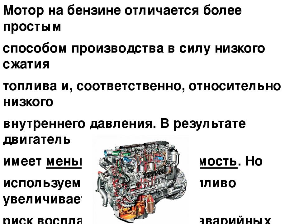 Принцип работы дизельного двигателя – мотор в разрезе
