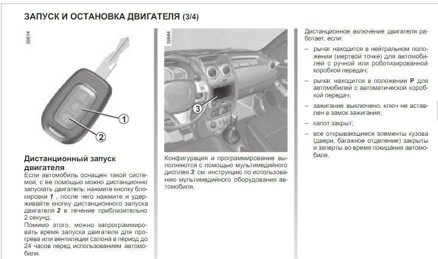 Не работает автозапуск с мультимедиа на рено | soulcar.ru