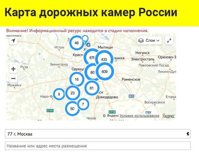 Камеры гибдд в санкт-петербурге на карте - онлайн
