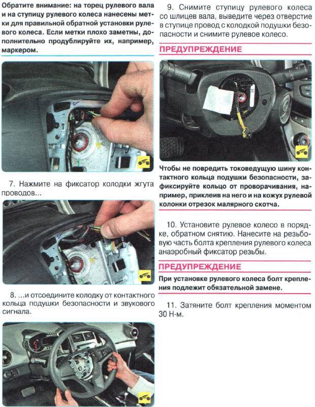Установка сигнализации на chevrolet aveo » autosoftos.com автомобильный портал – программы для диагностики, чип-тюнинг, изменение пробега, книги по ремонту авто
