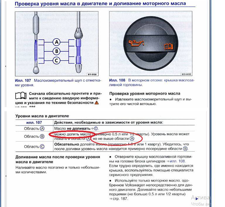 Как определить уровень масла по щупу фольксваген