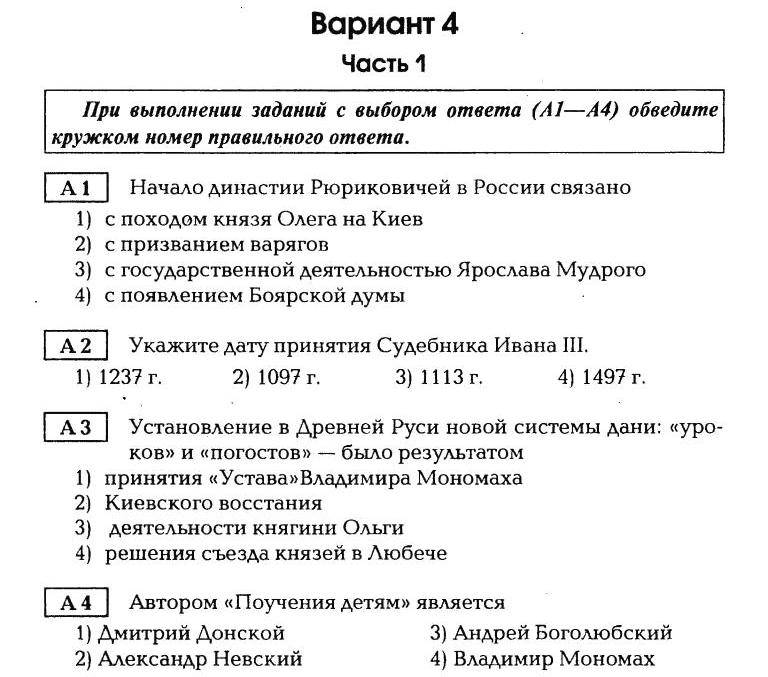 Мировая история тесты с ответами