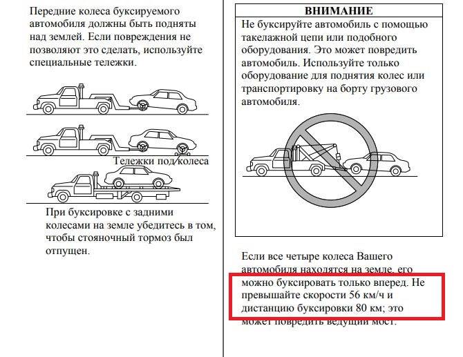 Как буксировать автомат ауди