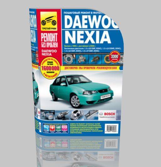 Руководство эксплуатации автомобиля daewoo nexia