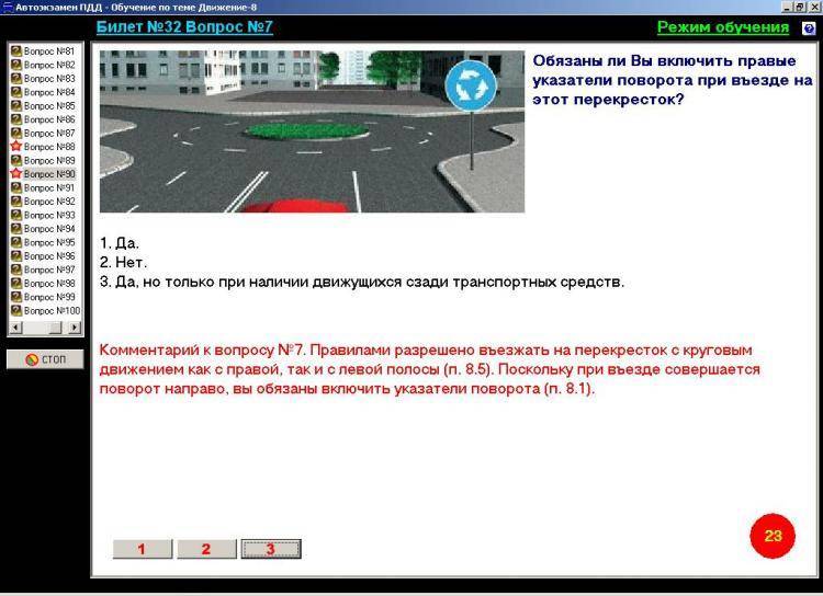 Обязаны ли вы включить указатели поворота. Пддвключениепаворотников. За сколько метров включить поворотник перед поворотом. ПДД О включении поворота. За сколько нужно включать поворотник ПДД.