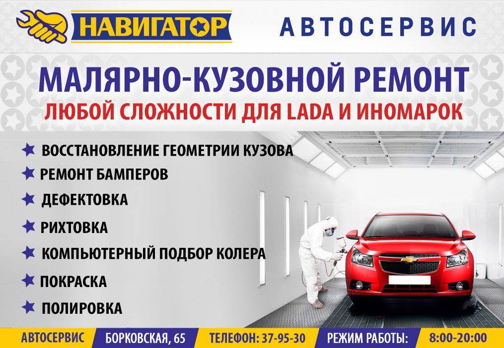 Картинки авто кузовной ремонт