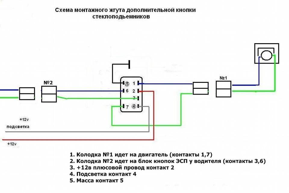 Схема подключения стеклоподъемников ваз 2104