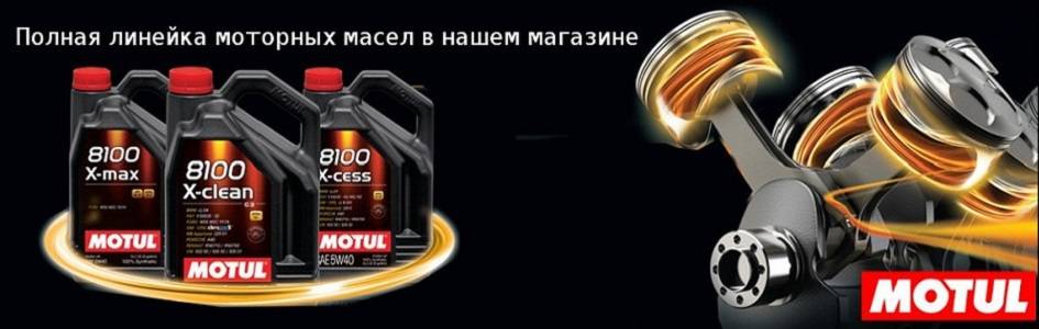 Motul моторное масло отзывы - моторные масла - первый независимый сайт отзывов россии