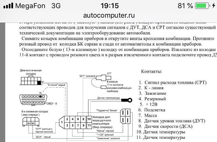 Схема бортового компьютера ваз 2114