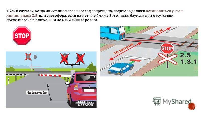 Попытка движения при запрете движения starline