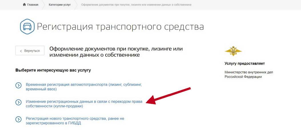 Меняют ли номера при смене владельца. Смена гос номера автомобиля без смены собственника. Как поменять номера на машине без смены владельца. Как поменять гос номер на авто на другой.