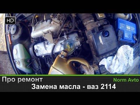 Какой полный объём масла в двигателе на ВАЗ-2114?