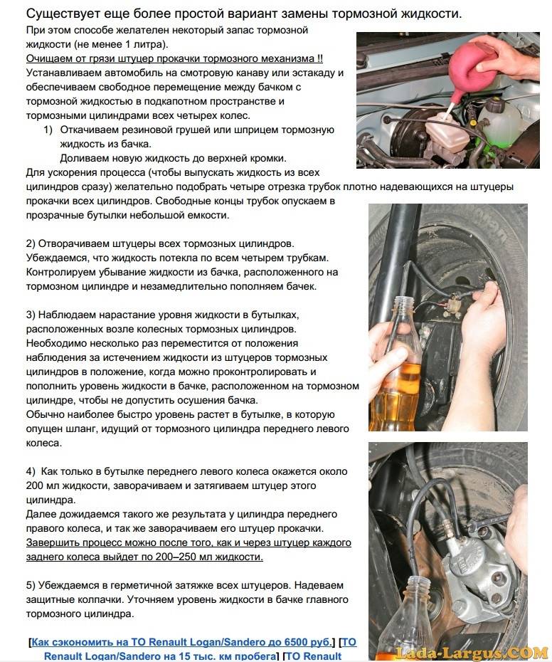 Порядок прокачки тормозов - возможные проблемы | автомеханик.ру