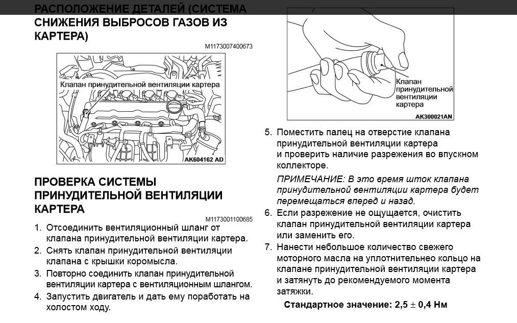 Клапан вентиляции картерных газов: принцип работы | avtobrands.ru