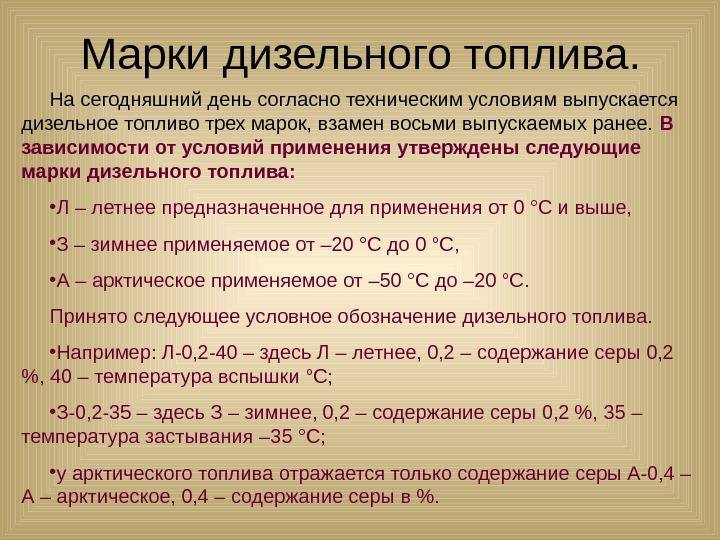 Дизельное топливо евро: классификация, характеристики 1, поставка нефтепродуктов по россии от компании ооо «поставком»
