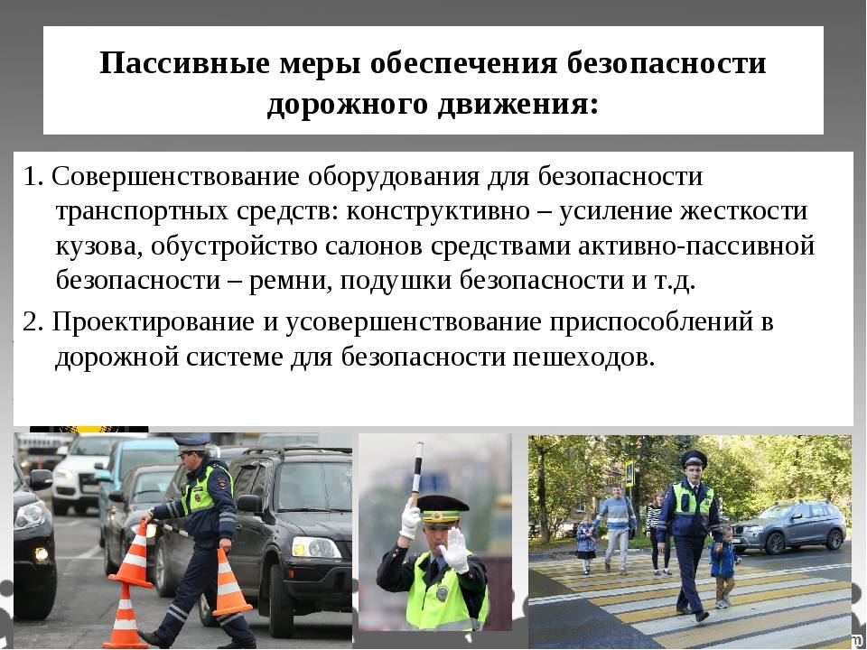 Основы безопасного управления транспортными средствами - pddtut.com