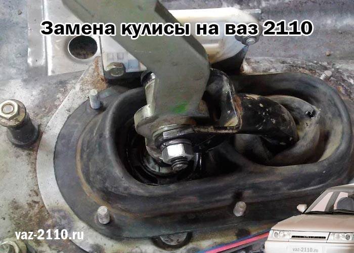 Меняем сальник кулисы КПП на ВАЗ-2110 (+признаки износа)