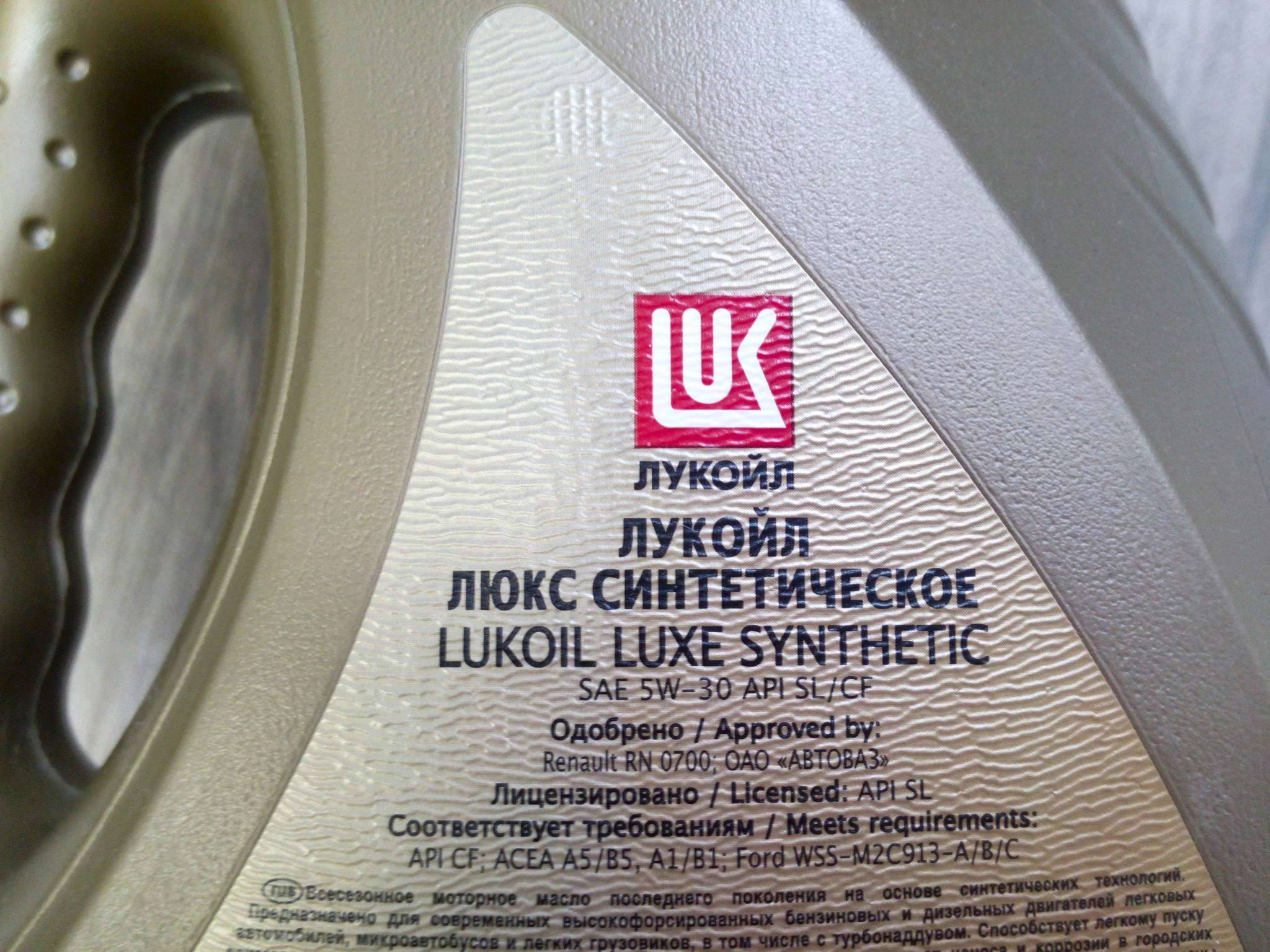 Масло лукойл люкс 5w40: отзывы и технические характеристики