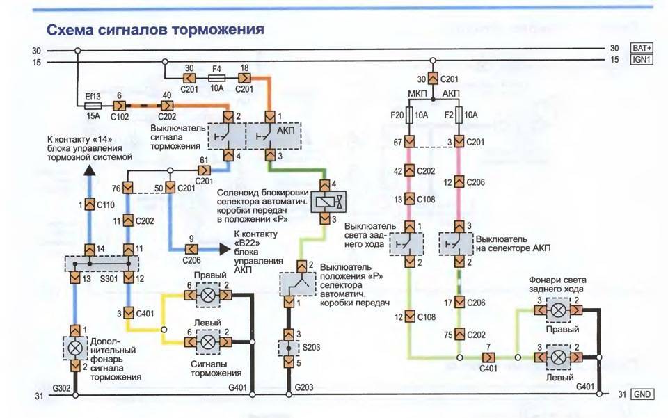 Не гаснут габариты лачетти