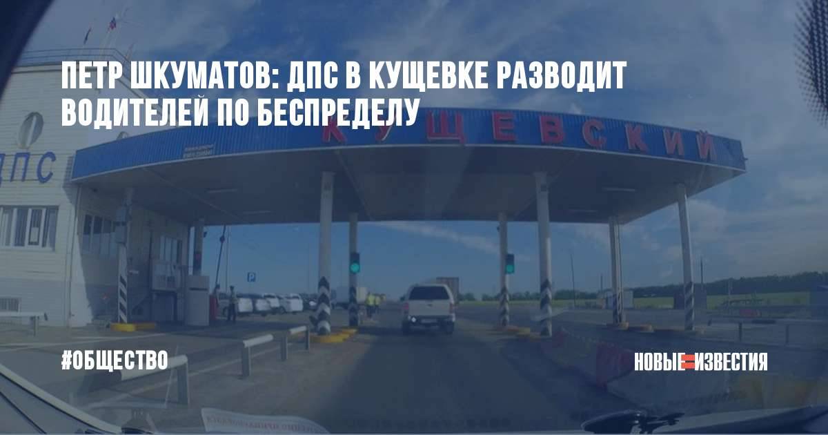 Сочинские гаишники разводят водителей | em-an.ru