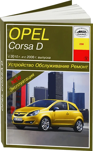 Opel corsa b (combo / tigra) — предохранители и реле