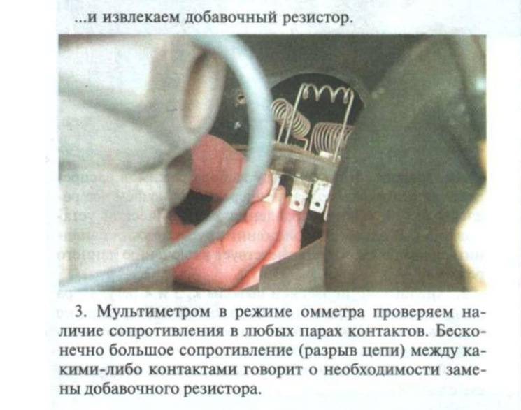 Не работает печка дэу нексия, причины неисправности вентилятора, переключателя режимов работы - autotopik.ru