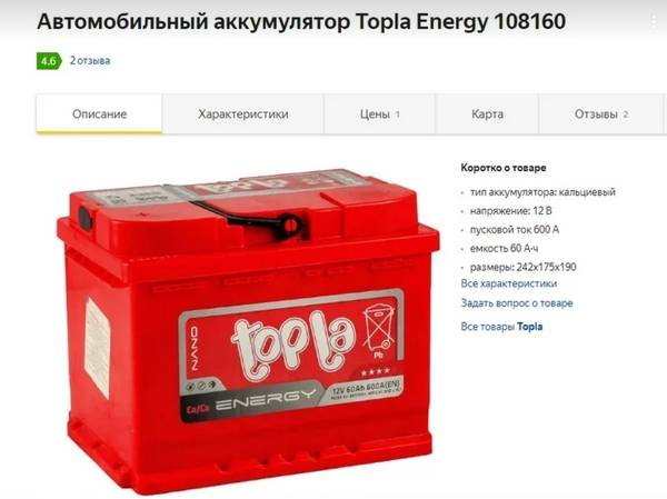 Топ 10 лучших автомобильных аккумуляторов