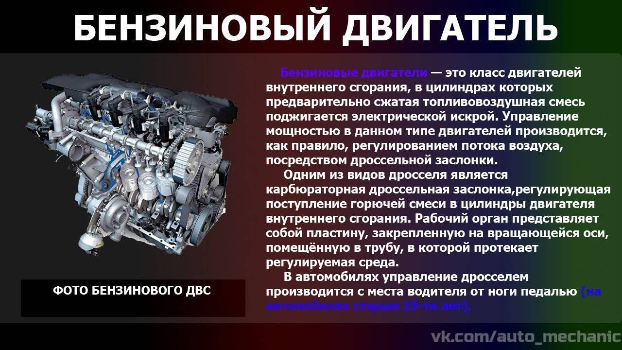 Почему дизелит бензиновый двигатель