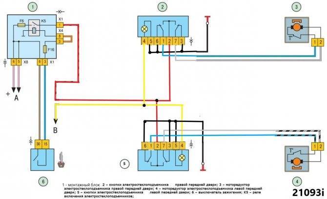 Схема и расположение блока предохранителей ваз-2110, ваз-2111 и ваз-2112 : в ладе