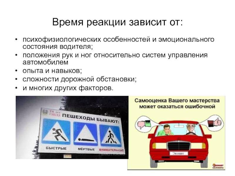 Дорожные условия и безопасность движения - человеческий фактор и техсостояние авто