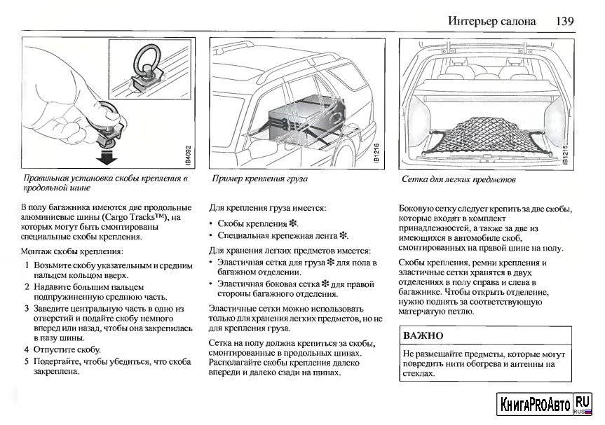 Обслуживание и ремонт saab 9000 1985-1997: 2. руководство по эксплуатации