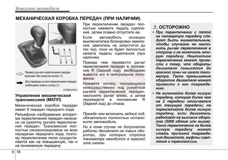 Как правильно ездить на автомобиле с механической коробкой передач (мкпп):ликбез от дилетанта estimata