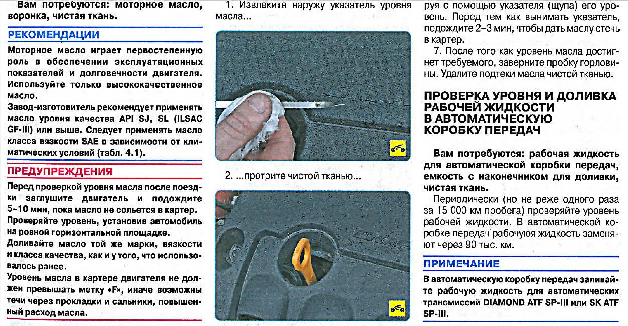 Уровень масла в акпп выше нормы: последствия перелива | dorpex.ru