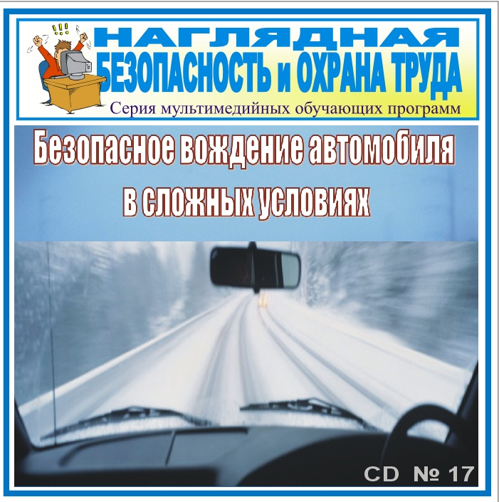 Памятка для обучающихся вождению автомобиля | инструктор по вождению автомобиля