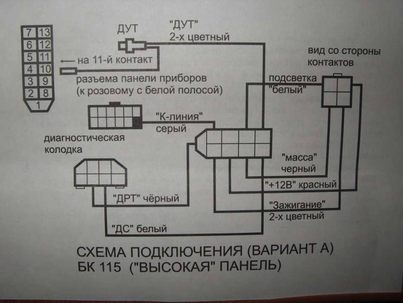 Инструкция по установке бортового компьютера ваз 2114 и его описание