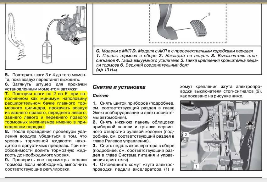 Периодичность замены тормозной жидкости | auto-gl.ru
